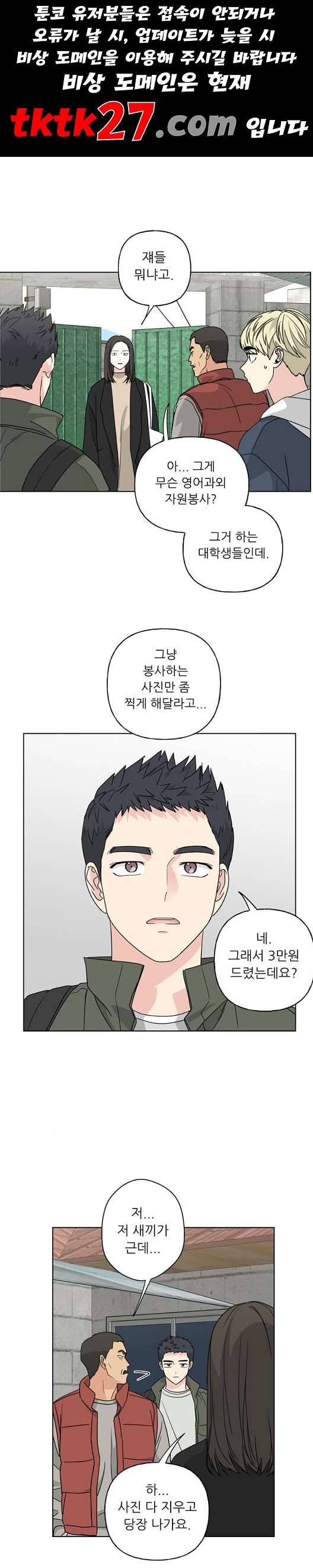 맘마미안 68화 1