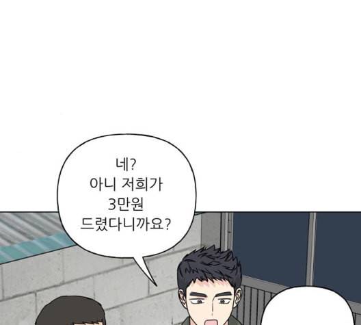 맘마미안 68화 2
