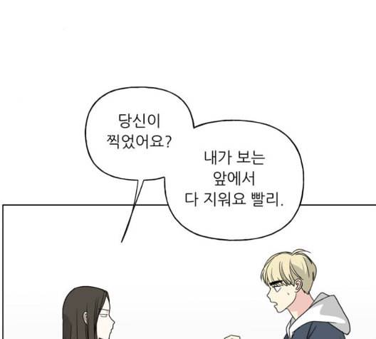 맘마미안 68화 4
