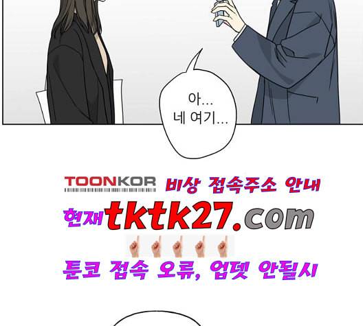 맘마미안 68화 5