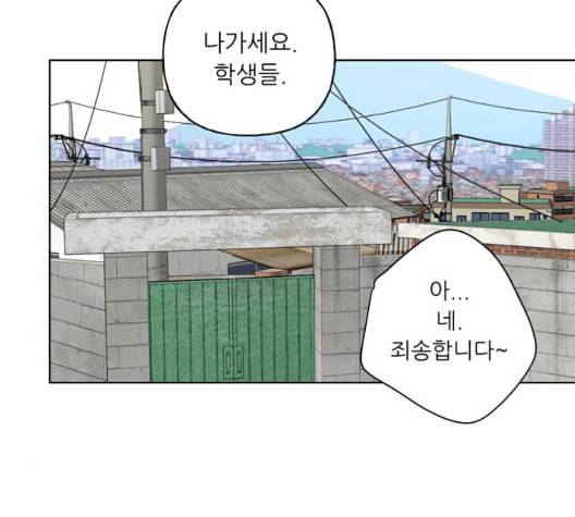 맘마미안 68화 6