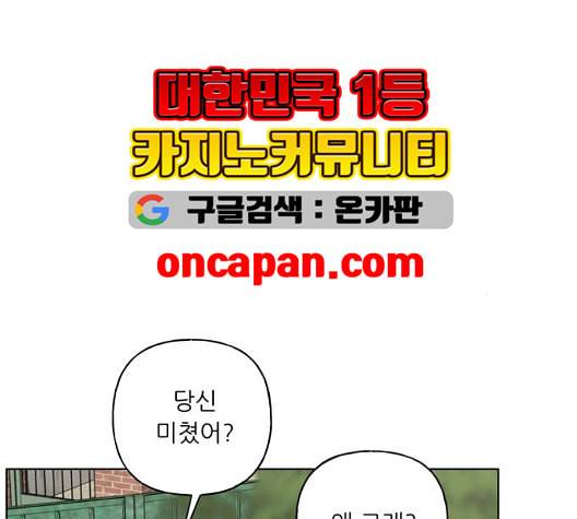맘마미안 68화 7