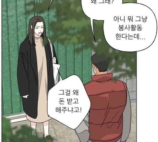 맘마미안 68화 8