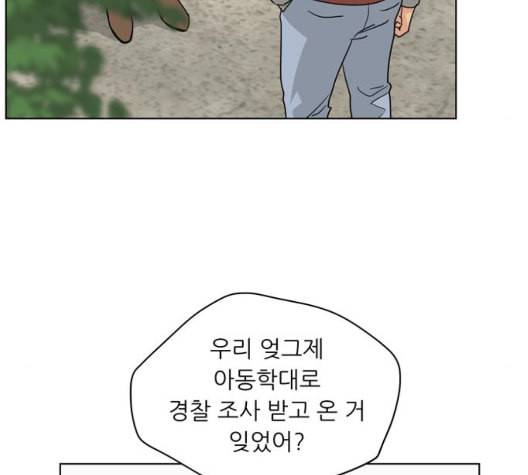 맘마미안 68화 9