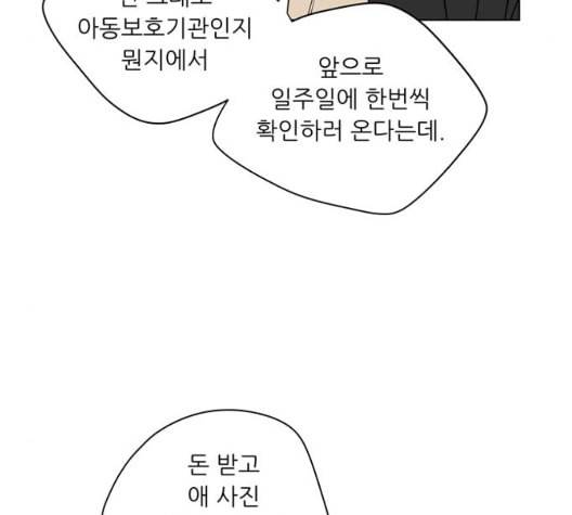 맘마미안 68화 11