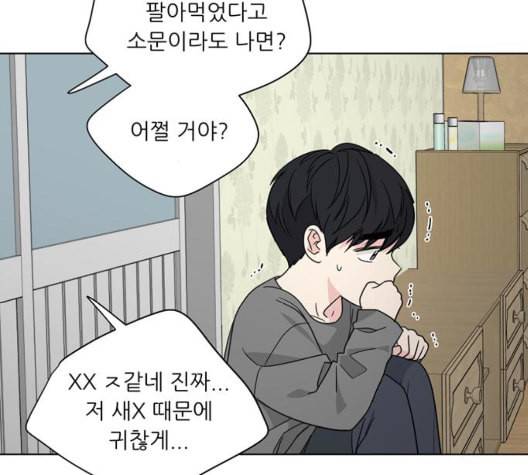 맘마미안 68화 12
