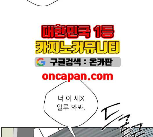 맘마미안 68화 13