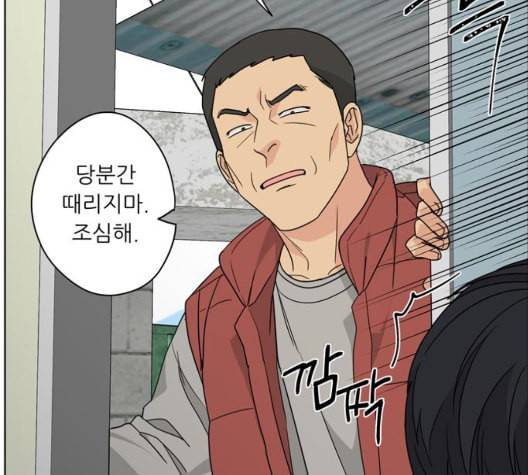 맘마미안 68화 14
