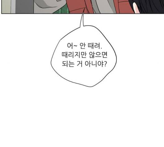 맘마미안 68화 15
