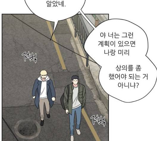 맘마미안 68화 18