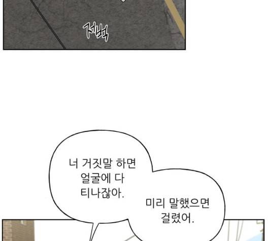 맘마미안 68화 19