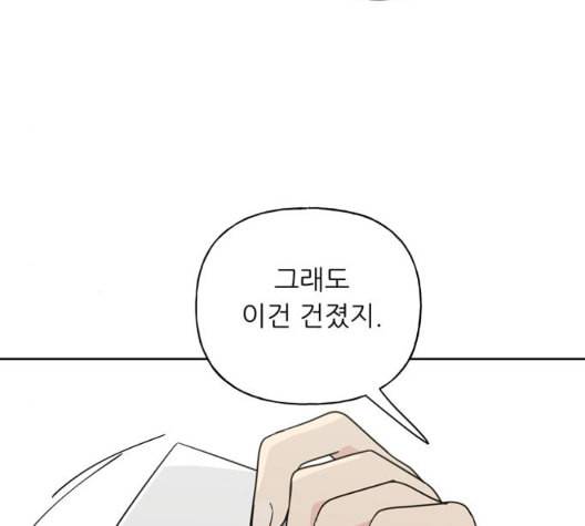 맘마미안 68화 21