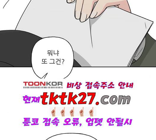 맘마미안 68화 22