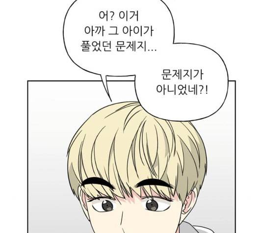 맘마미안 68화 23