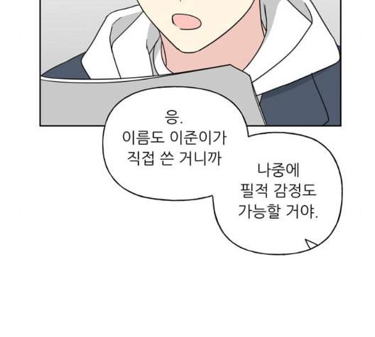 맘마미안 68화 24
