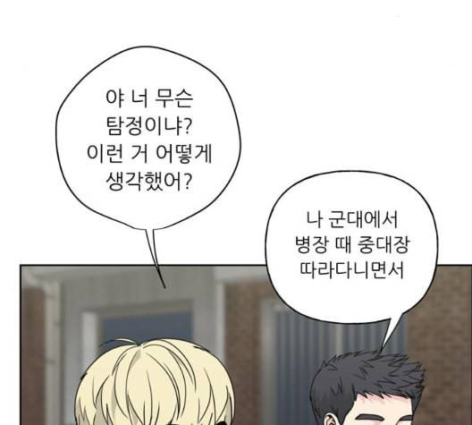 맘마미안 68화 25