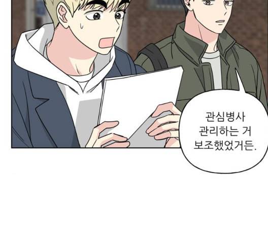 맘마미안 68화 26