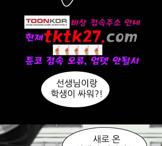 행성인간 63화 3