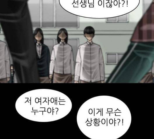 행성인간 63화 4