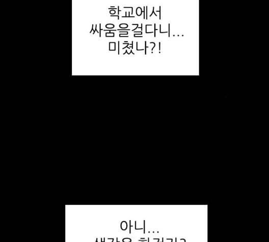 행성인간 63화 7
