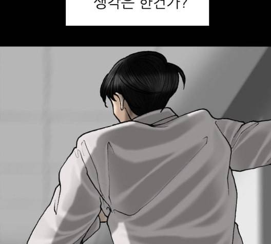 행성인간 63화 8