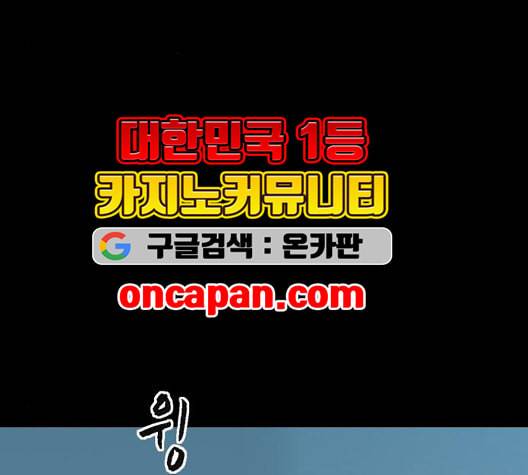 행성인간 63화 10