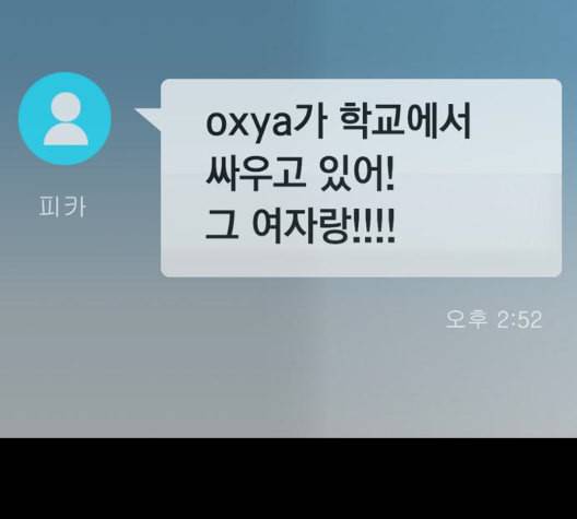 행성인간 63화 11