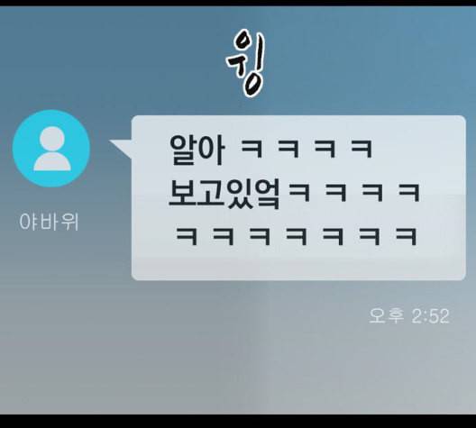 행성인간 63화 13