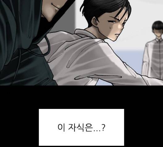 행성인간 63화 20