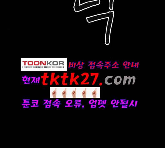 행성인간 63화 23