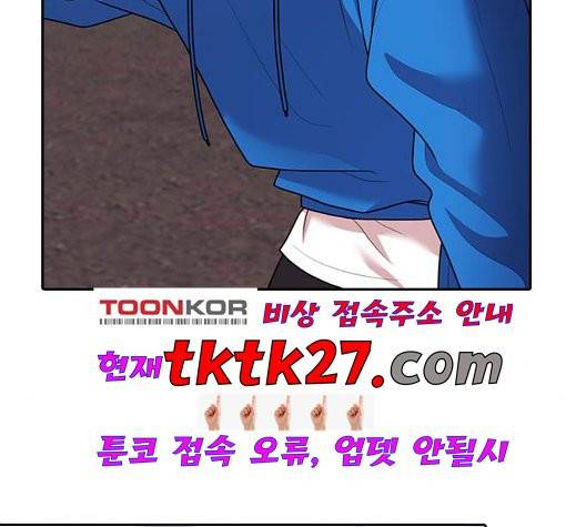 내일 181화 3