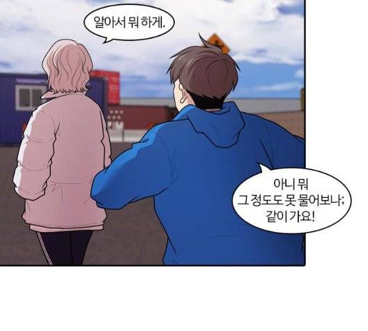 내일 181화 4