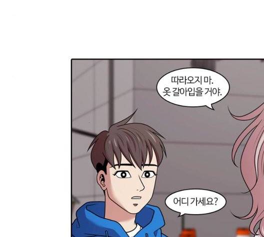 내일 181화 5