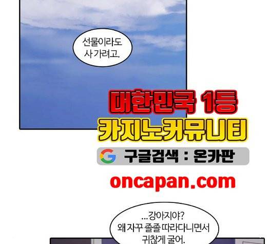 내일 181화 8