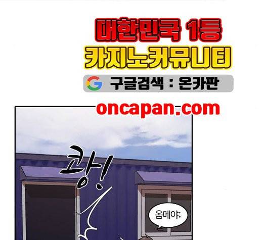 내일 181화 14
