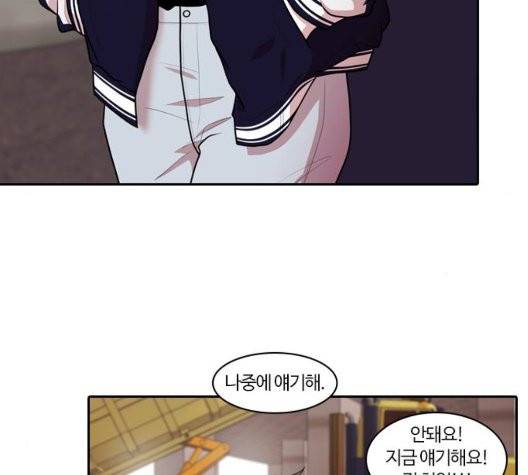 내일 181화 19