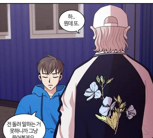내일 181화 21