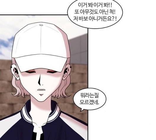 내일 181화 24