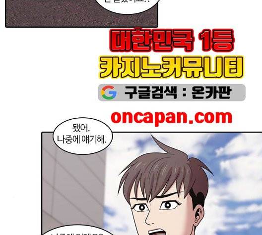 내일 181화 29