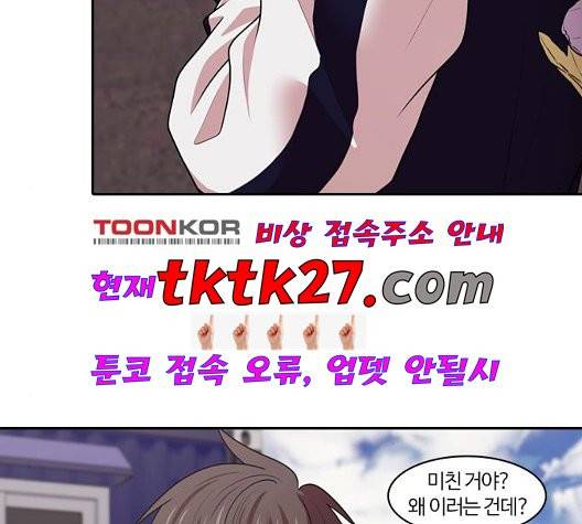 내일 181화 42