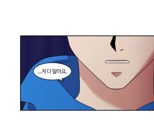 내일 181화 44