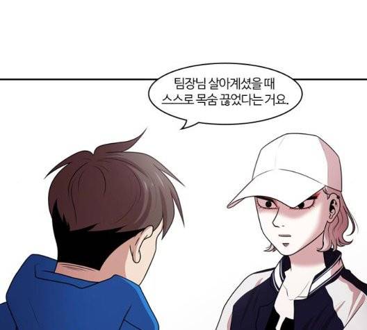 내일 181화 45