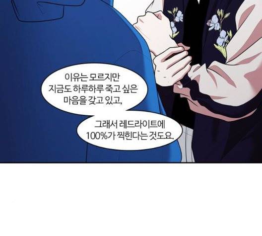 내일 181화 46