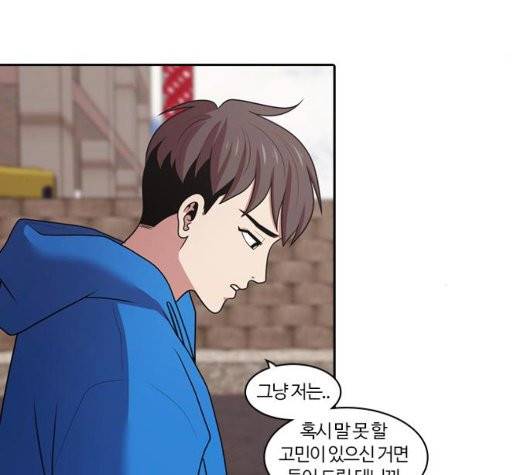 내일 181화 47