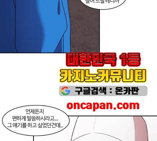 내일 181화 48