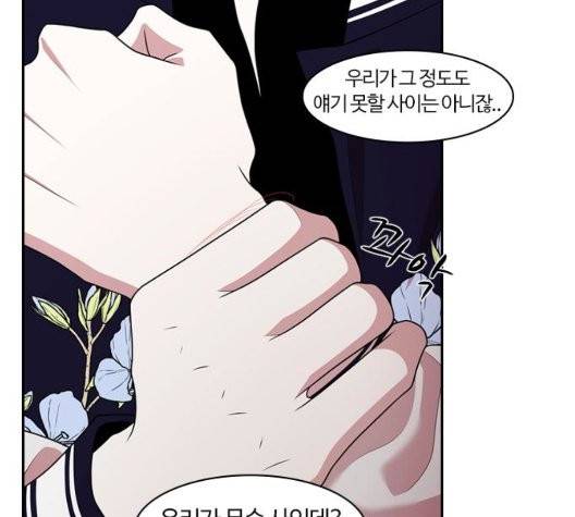 내일 181화 51