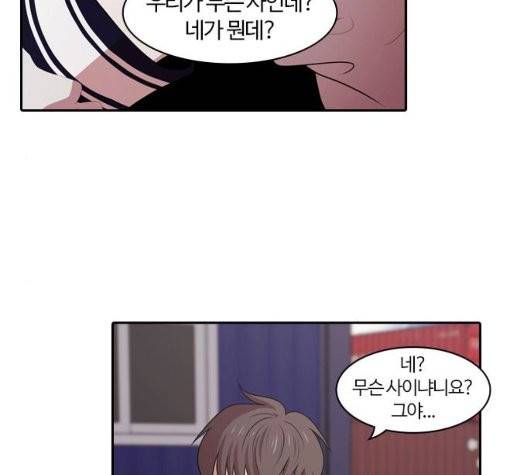 내일 181화 52