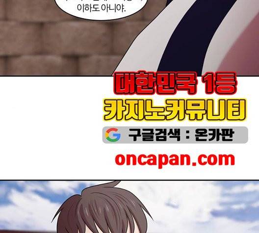 내일 181화 55