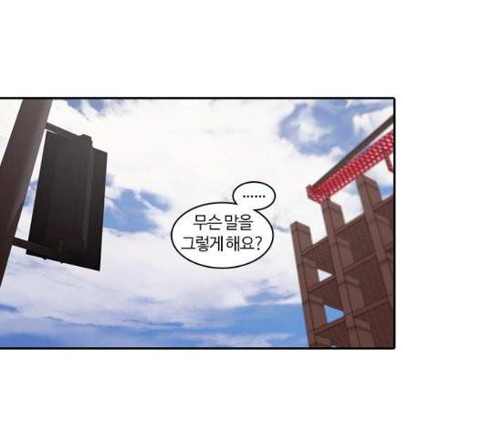 내일 181화 57