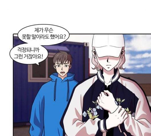 내일 181화 58